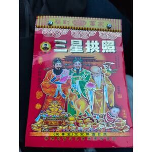 Chinese Daily Calendar 2026 (32K), Year of the Horse Chinese Desktop Free Ship